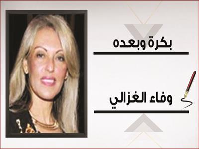 وفاء الغزالي تكتب: لا للشائعات.. لا للأكاذيب