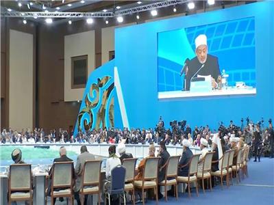 البيان الختامي لمؤتمر كازاخستان يشيد بوثيقة مكة المكرمة التاريخية 
