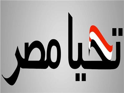 الموضوع انتهى.. «تحيا مصر» يرد على بيان الأهلي حول تسليم الهدايا والساعات