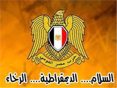تطبيق مفهوم حقوق الإنسان.. حزب مصر القومي يشيد بالإفراج عن المحبوسين