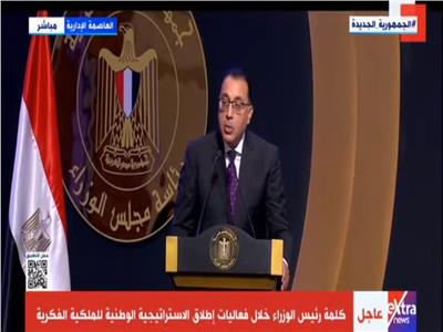 مدبولي: الرئيس السيسي حريص على توطيد دعائم المنظومة الفكرية في مصر