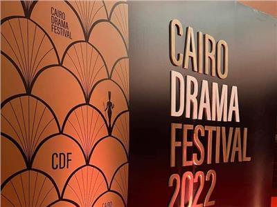 الليلة| «مساء DMC» يقدم حلقة خاصة من مهرجان القاهرة للدراما