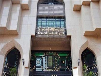 البنك المركزي: 6.5 تريليون جنيه حجم ودائع القطاع المصرفي المصري