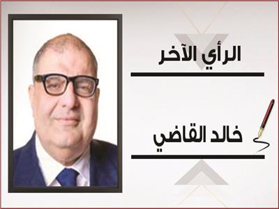 خالد القاضي يكتب: على حساب مين؟!