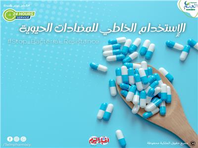 د. عبد الرحمن محمد يكتب : الإستخدام الخاطئ للمضادات الحيوية 