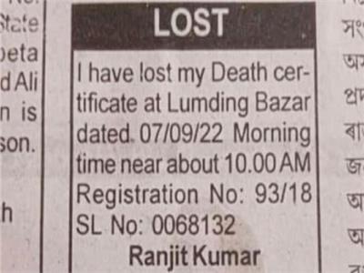 «فقدت شهادة وفاتي».. هندي ينشر إعلاناً في صحيفة يثير الجدل  
