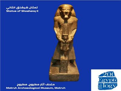 ضمن حملة السياحة .. تعرف على قطعة اليوم تمثال «شيشنق الثاني»
