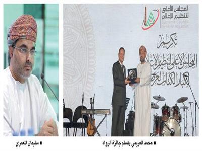 «الأعلى للإعلام» يكرم عددا من الإعلاميين العرب