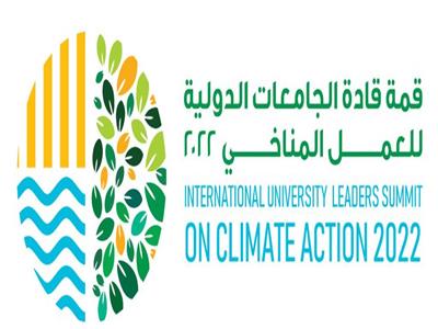 مؤتمر لقادة الجامعات الإسلامية بمدينة المعرفة بتقنية الميتافيرس