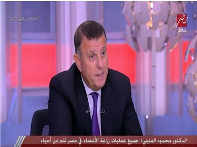 رئيس جامعة عين شمس: مصر من أرخص دول العالم في زراعة الأعضاء