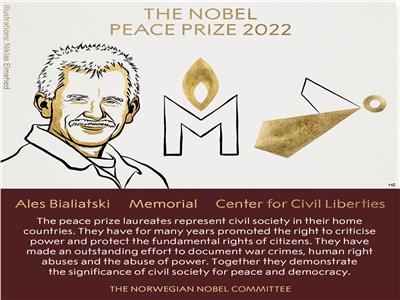 منح نوبل للسلام لناشط بيلاروسي ومجموعة روسية ومركز أوكراني للحريات