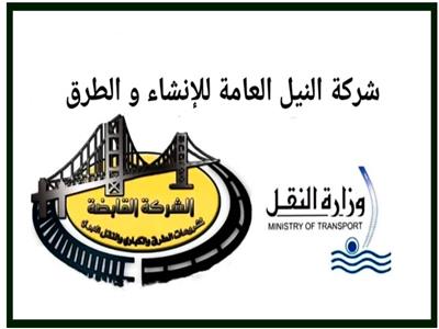 الاتحاد المصري للبناء يمنح «النيل للإنشاء والطرق» تصنيف الفئة الأولى في المجال البحري