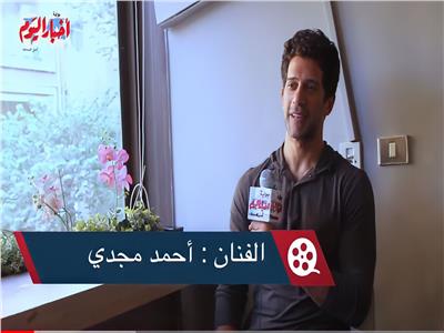 خاص| أحمد مجدي يتحدث عن كواليس العمل مع عائشة بن أحمد في «وعد إبليس» 
