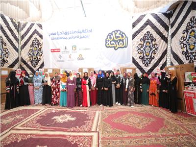 صندوق تحيا مصر يسلم 30 فتاة بمركز قوص تجهيزات الزواج من «دكان الفرحة»