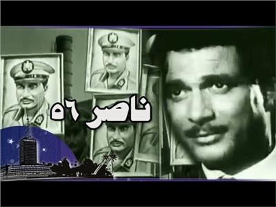 طارق الشناوي يكشف سبب هجومه على فيلم «ناصر 56»