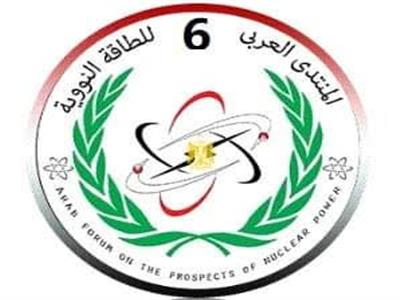«المحطات النووية» تنظم المنتدي العربي حول «آفاق توليد الكهرباء» 