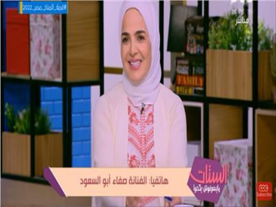صفاء أبوالسعود: أغنية "بنتي يا بنوتي" هدفها الحديث عن زواج القاصرات
