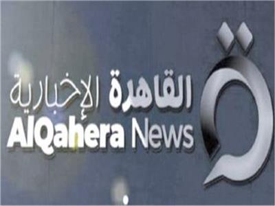 «القاهرة الإخبارية».. انطلاقة للإعلام تناسب الدبلوماسية المنفتحة على العالم