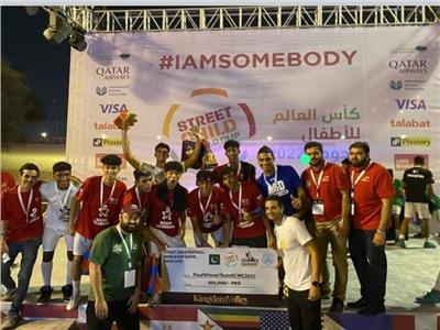  منتخب مصر يتوج ببطولة كأس العالم للأطفال الأولى بالرعاية بالدوحة