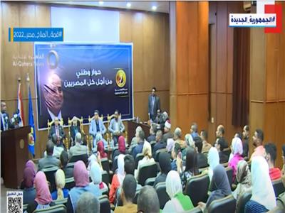 حماة الوطن بالمنوفية ينظم ندوة بعنوان «حوار وطني من أجل كل المصريين»