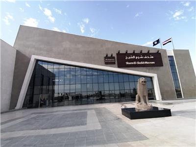 تعديل مواعيد الزيارة بمتحف شرم الشيخ بمناسبة «قمة المناخ»
