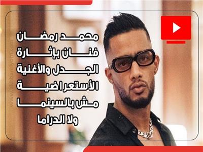 صابونة من الذهب عيار 24.. محمد رمضان «نمبر وان» في إثارة الجدل | فيديو 