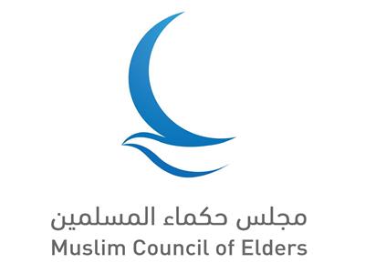 مجلس حكماء المسلمين يعقد اجتماعه الـ ١٦ في البحرين.. ٤ نوفمبر