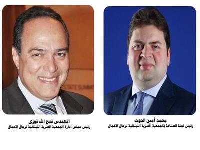 «المصرية اللبنانية لرجال الأعمال» تثمن قرارات الرئيس لتسهيل إجراءات الاستثمار المباشر