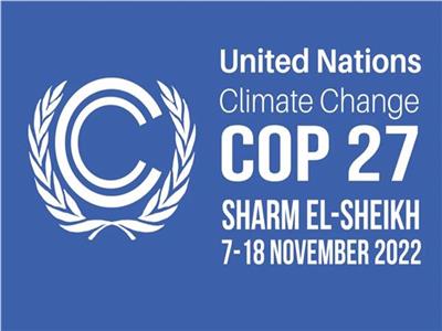 أستاذ مناخ: مؤتمر شرم الشيخ هدفه وضع خطط وحلول لمساندة الدول النامية 