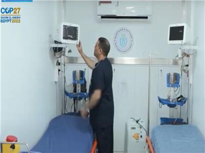 الانتهاء من تجهيز مستشفى ميداني داخل قاعة مؤتمر المناخ بشرم الشيخ| فيديو 