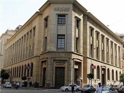 «البنك المركزي» يطرح سندات مقومة باليورو.. ومتوسط الفائدة 1.69%
