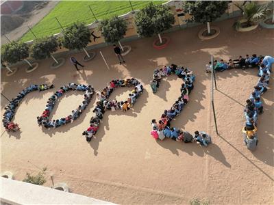 تلاميذ مدرسة بالبحيرة يرسمون بأجسادهم شعار «cop 27»  