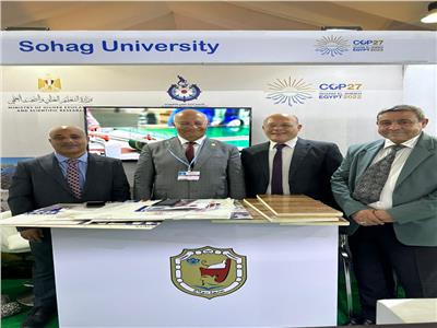 جامعة سوهاج تشارك في «قمة المناخ» بمنتجات وأبحاث صديقة البيئة