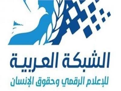 الشبكة العربية تصدر دراسة «العدالة المناخية وإنقاذ الكوكب» لتحقيق هدف cop27
