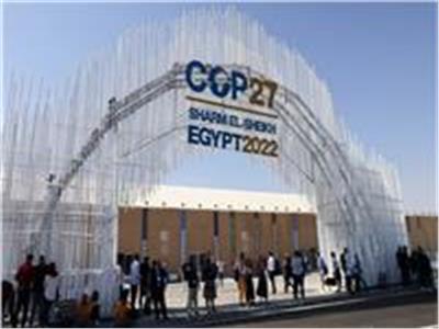 7 دول من المشاركين في «COP27» قدمت دعمًا بـ 105 ملايين دولار لصندوق التمويل المناخي