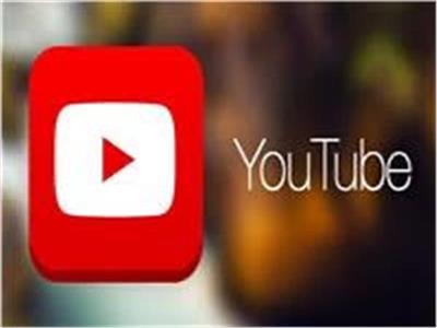 «يوتيوب» يكشف عن ميزة التسوق