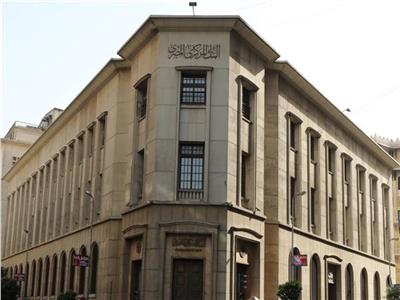 البنك المركزي المصري يعلن ارتفاع نقود الاحتياطي لـ 1.31 تريليون جنيه
