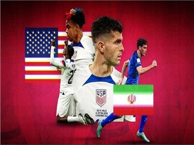 بث مباشر .. مباراة أمريكا وإيران في كأس العالم 2022 