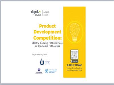 «صافولا للأغذية» تعقد مسابقة دولية للابتكارات بالتعاون مع أكاديمية البحث العلمي 
