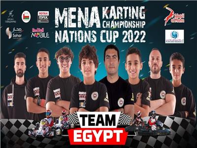 مصر تشارك في بطولة كأس الأمم لسباقات الكارتينج  بالعاصمة مسقط 