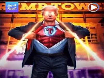 ترامب يتحول إلى superhero.. فيديو