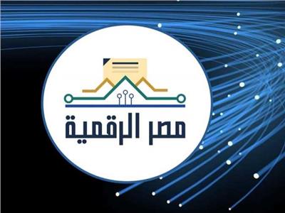 الاتصالات: حصيلة الخدمات عبر بوابة مصر الرقمية تجاوزت 90 مليون جنيه| فيديو