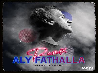 الموسيقار علي فتح الله يقدم رؤية جديدة لأغنية «سيرة الحب» | فيديو