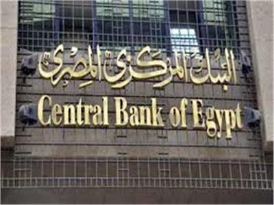 البنك المركزي المصري يدرس تطبيق العملات الرقمية للبنوك المركزية