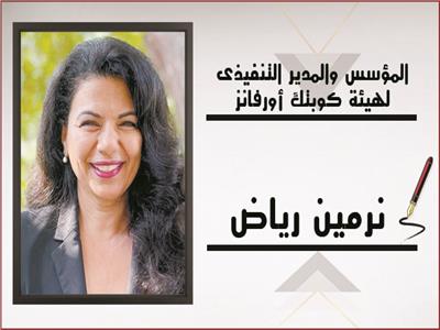 نرمين رياض تكتب: عيد يُجدد ذكرياتنا عن جذورنا المصرية