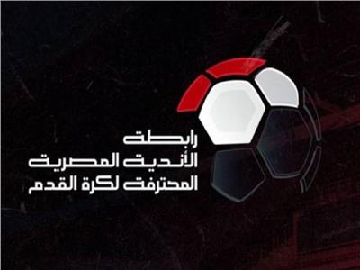 غرامات بالجملة علي الأندية بسبب أحداث الجولة 13 من الدوري المصري