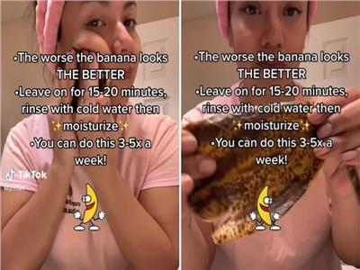 لمنع التجاعيد.. قشور الموز حيلة بديلة لإستخدام حقن البوتوكس | فيديو