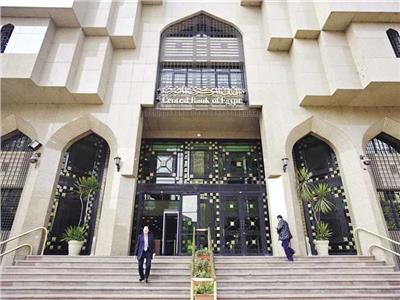بيان هام من «البنك المركزي» بشأن سعر صرف الجنيه المصري