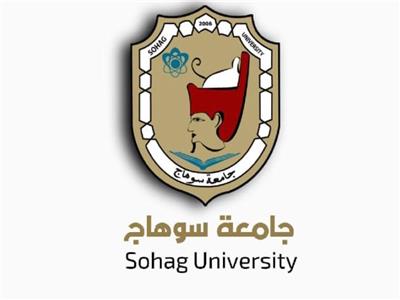 اعتماد الهيكل التنظيمي المعدل للمستشفيات الجامعية  بسوهاج