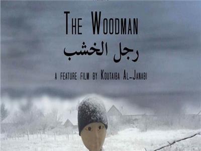فيلم «رجل الخشب» يصل إلى موطنه ببغداد في عرضه الأول 